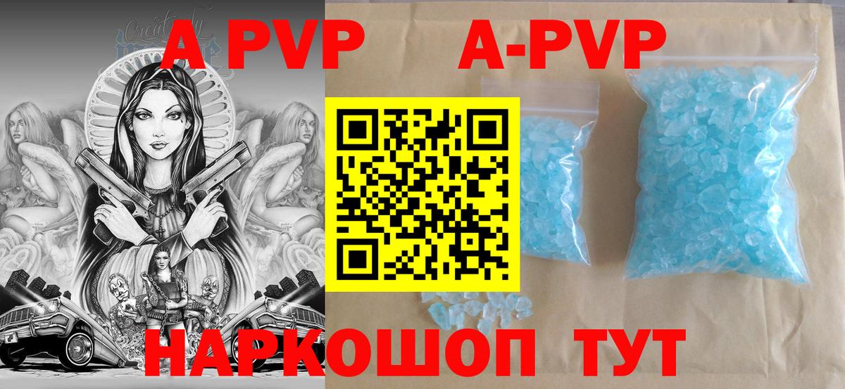 Alfa_PVP мука  Alpha PVP мука  Вход с VPN  Alpha-PVP Соль  Чебоксары 