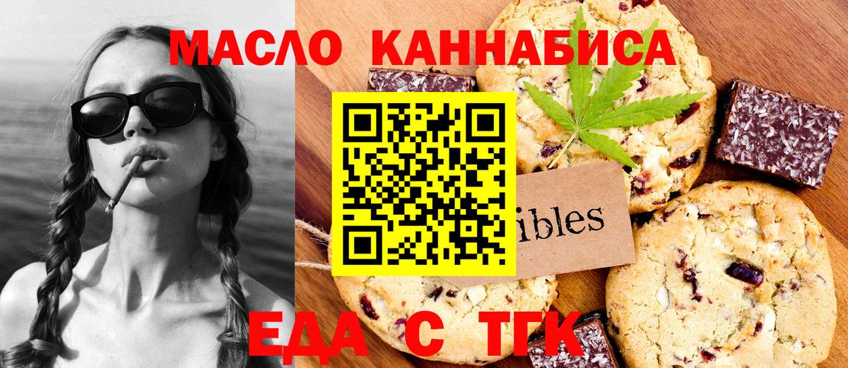 Печенье с ТГК конопля  Вход с VPN  Чебоксары 