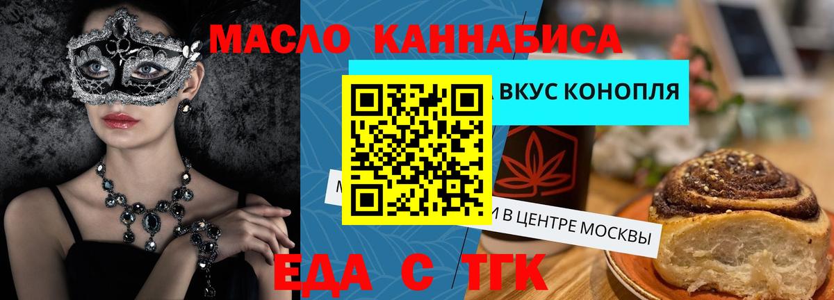 Canna-Cookies конопля Чебоксары