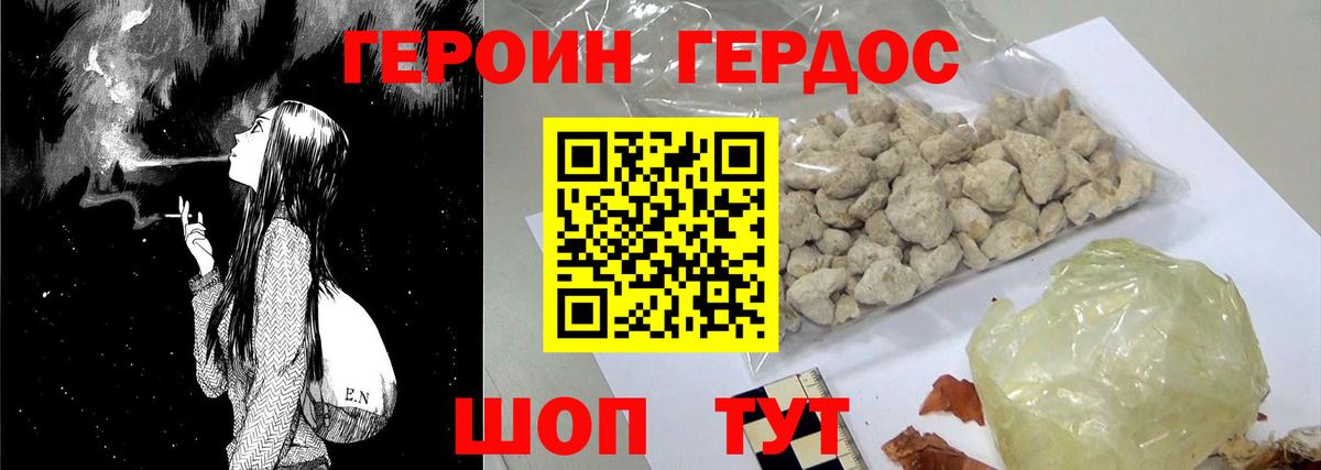 ГЕРОИН хмурый  ГЕРОИН  Чебоксары  Вход с VPN 