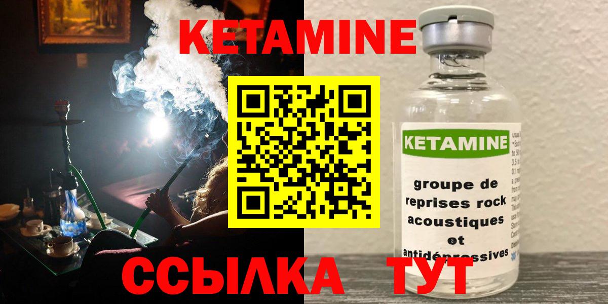 Чебоксары  КЕТАМИН ketamine  Вход с VPN 