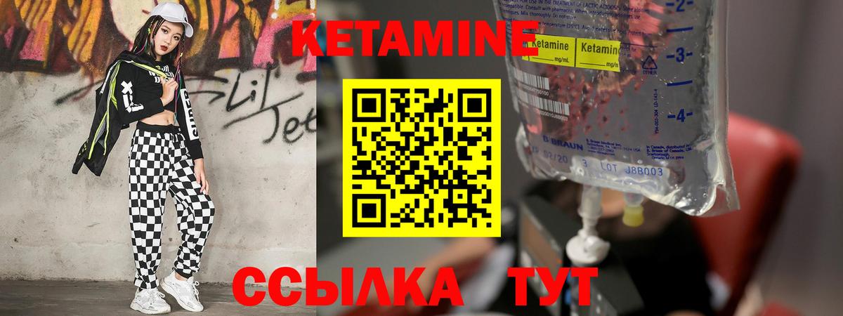 КЕТАМИН VHQ Чебоксары