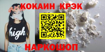 кокаин Мариинск