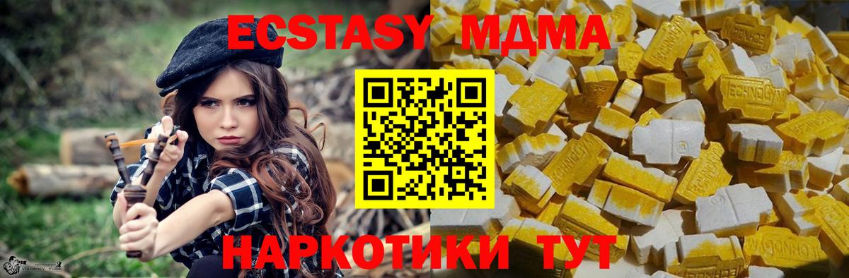 МДМА crystal Чебоксары