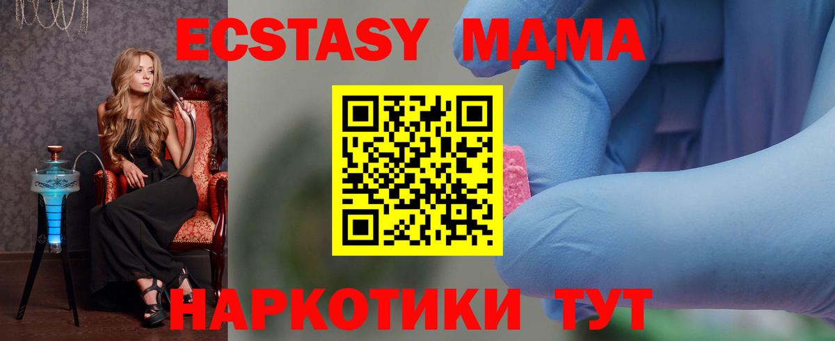 MDMA  МДМА Molly  МДМА crystal  Вход с VPN  Чебоксары 