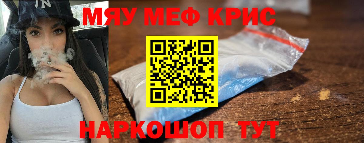 Мефедрон мука Чебоксары