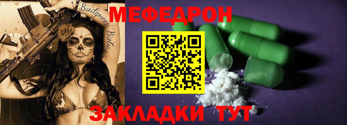 Меф  Мефедрон  Меф кристаллы  закладки  Чебоксары  МЯУ-МЯУ 4 MMC  Вход с VPN 