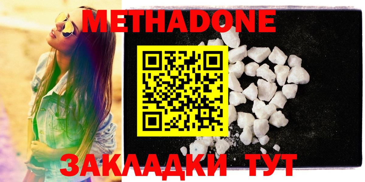   tor  Метадон мёд  Чебоксары  Вход с VPN  МЕТАДОН methadone 