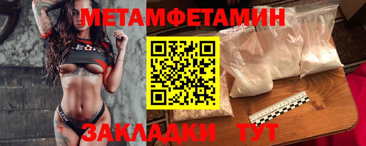 МЕТАМФЕТАМИН кристалл Чебоксары
