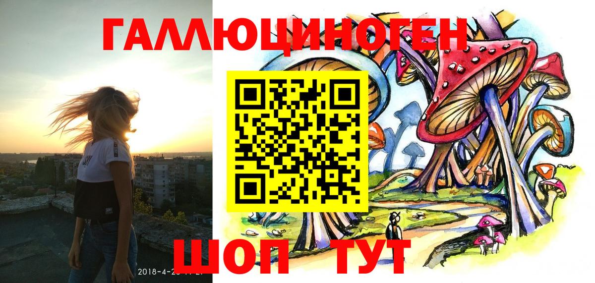 Псилоцибиновые грибы MAGIC MUSHROOMS Чебоксары