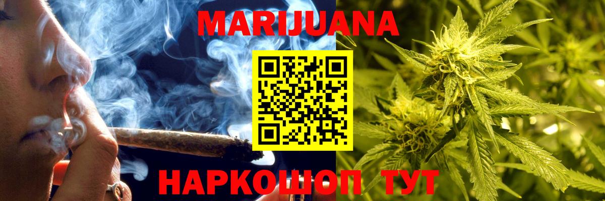 Чебоксары  Бошки Шишки марихуана  Вход с VPN  Марихуана тримм 